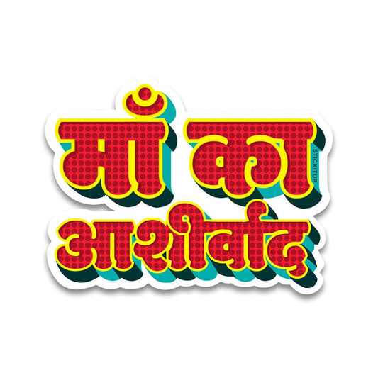 Maa ka ashirwad Bumper Sticker waterproof vinyl decal for laptop, bike, car & bottle