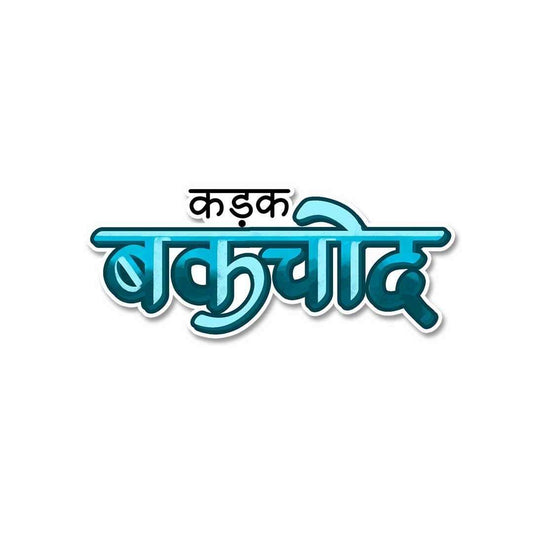 Kadak Backchod Sticker - STICK IT UP