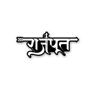 Rajput Sticker
