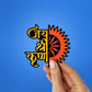 Jay Shree Krushna Sticker