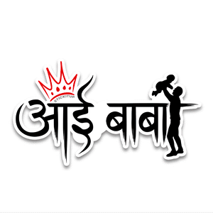 Aae Baba Bumper Sticker