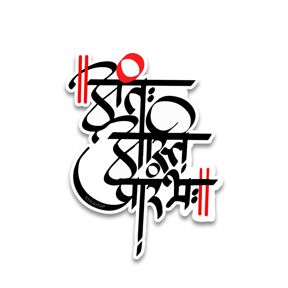 Antah asti Bumper Sticker - Bumper Sticker | STICK IT UP