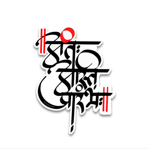 Antah asti Bumper Sticker