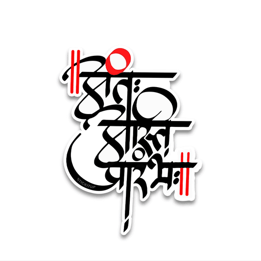 Antah asti Bumper Sticker