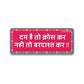 Dam hai to Bumper Sticker