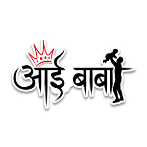 Aae Baba Bumper Sticker