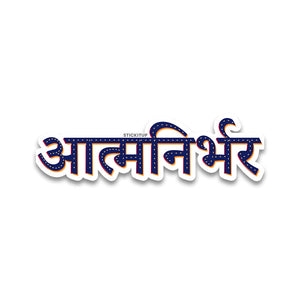Aatmanirbhar Bumper Sticker