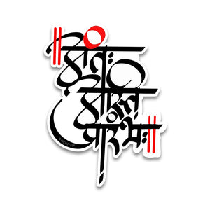 Antah asti Bumper Sticker