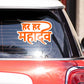 Har Har Mahadev 1.0 Bumper Sticker