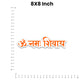 Om Namah Shivay Bumper Sticker
