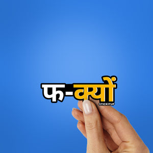 F YOU Sticker| STICK IT UP