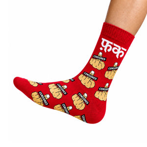 Censored Unisex Socks, Crew Length - Socks | STICK IT UP