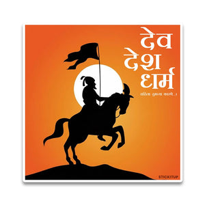 Dev Desh Bumper Sticker waterproof vinyl decal for laptop, bike, car & bottle