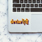 Divine Devi Sticker - Stickers | STICK IT UP