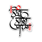 end is beginning 0.3 Sticker - STICK IT UP