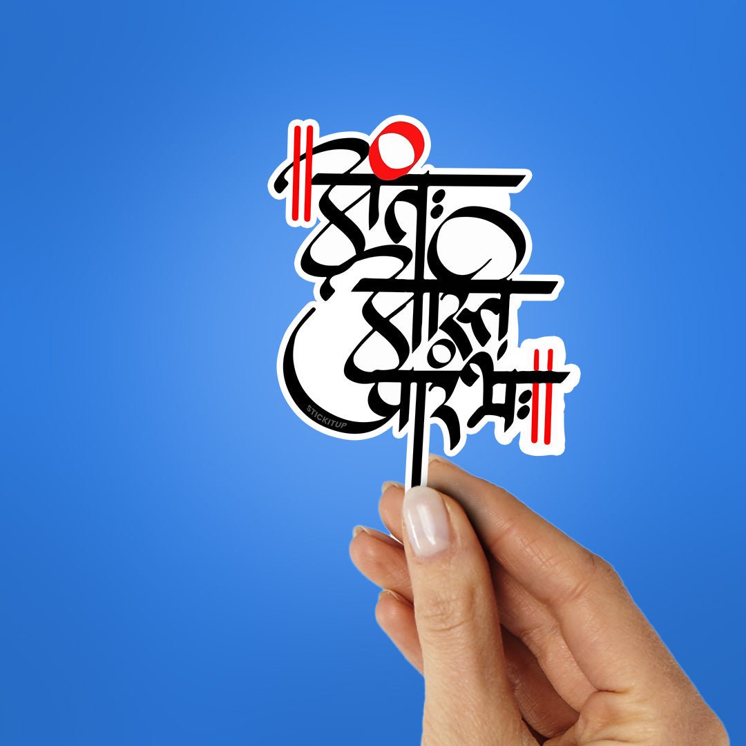 end is beginning 0.3 Sticker - STICK IT UP