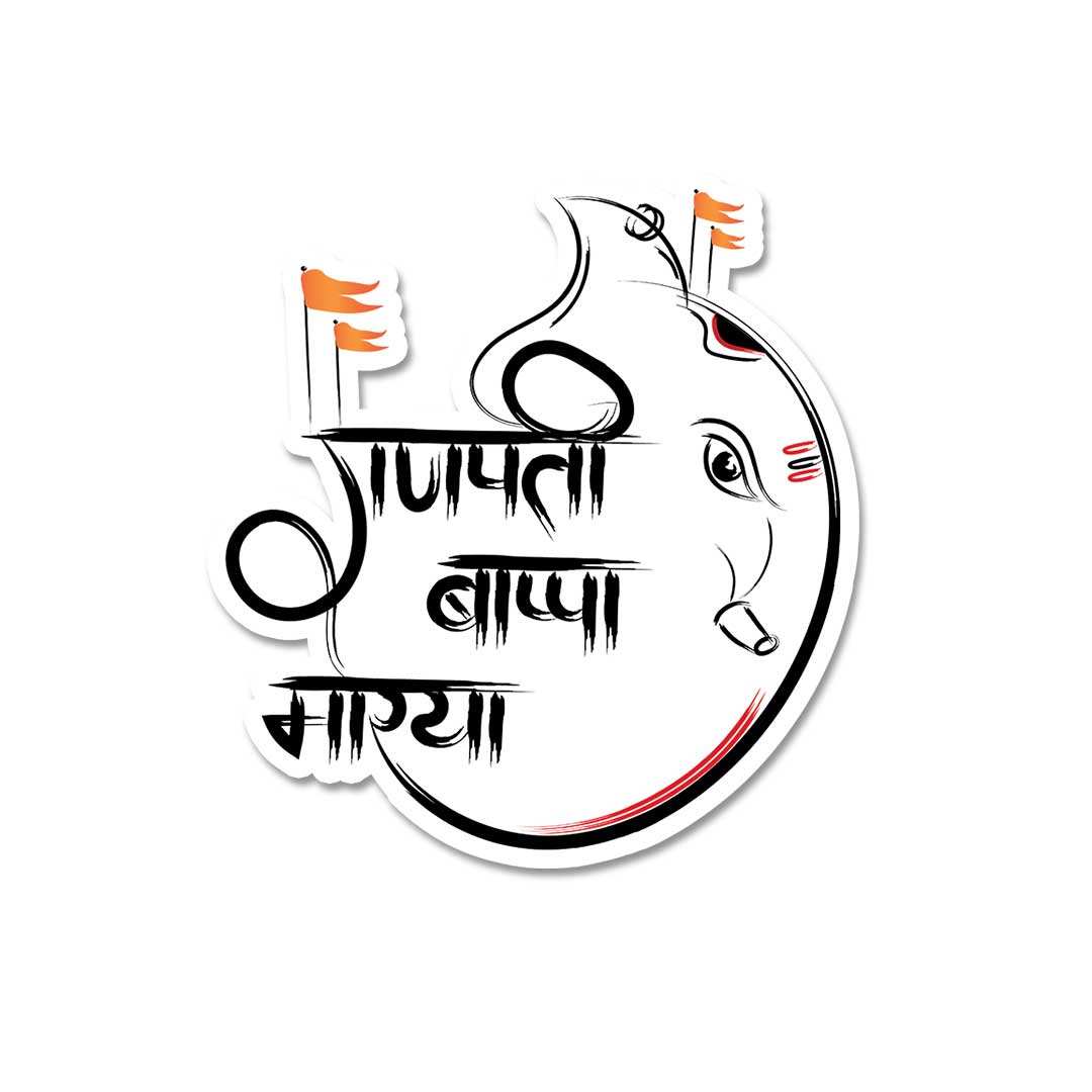 Ganpati Bappa Morya Sticker waterproof vinyl decal for laptop, bike, car & bottle