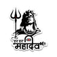 Har Har Mahadev - Bumper Sticker waterproof vinyl decal for laptop, bike, car & bottle
