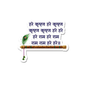Hare Krishna Sticker waterproof vinyl decal for laptop, bike, car & bottle