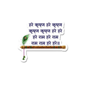 Hare Krishna Sticker waterproof vinyl decal for laptop, bike, car & bottle