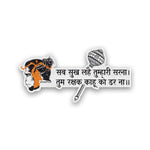 Hindi Blessing Verse Glitter Sticker - Glitter Stickers | STICK IT UP