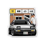 Initial D Sticker waterproof vinyl decal for laptop, bike, car & bottle