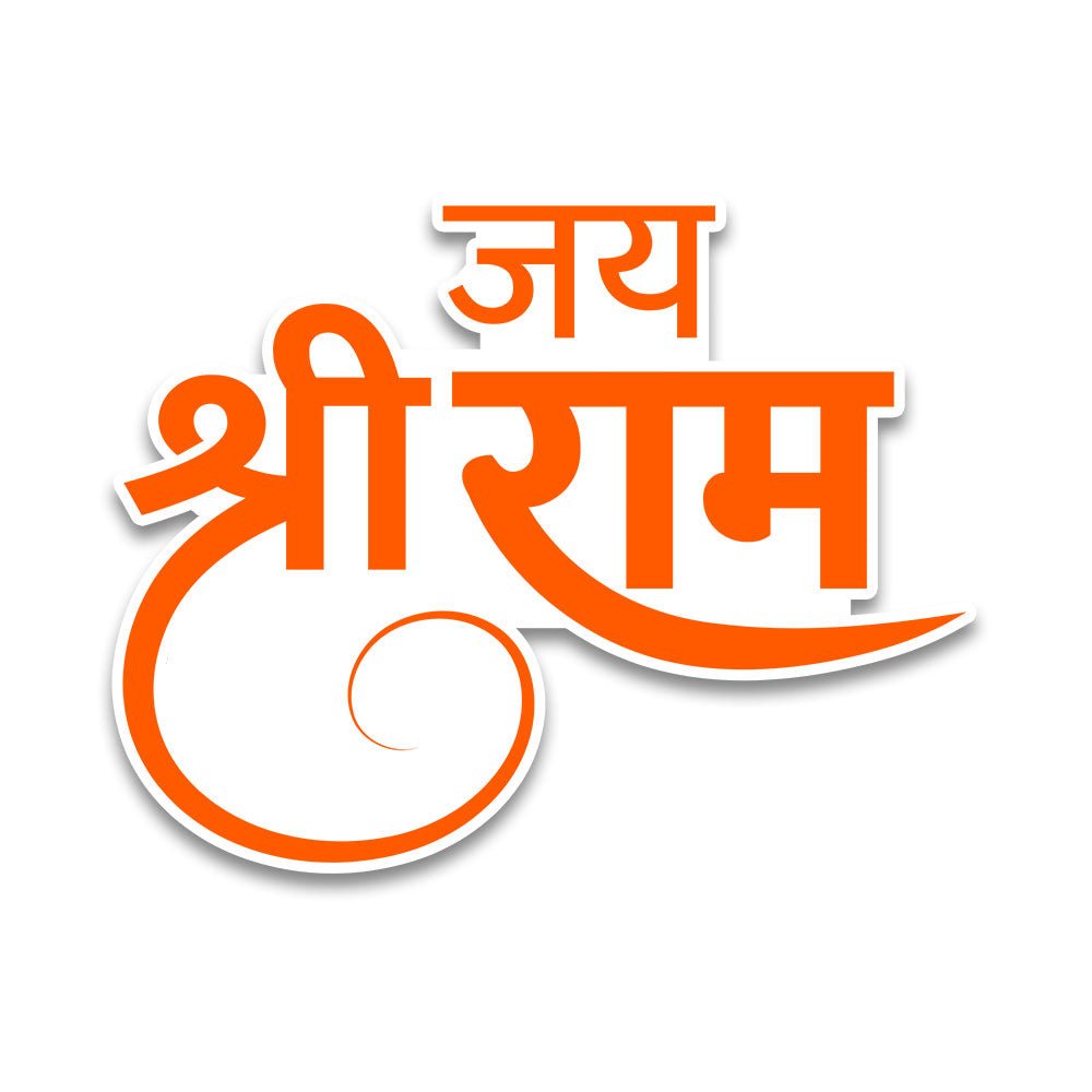 Jai Shree Ram 2.0 Bumper Sticker waterproof vinyl decal for laptop, bike, car & bottle