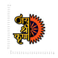 JAY SHREE KRUSHAN Bumper Sticker waterproof vinyl decal for laptop, bike, car & bottle