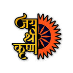 Jay Shree Krushna Sticker waterproof vinyl decal for laptop, bike, car & bottle