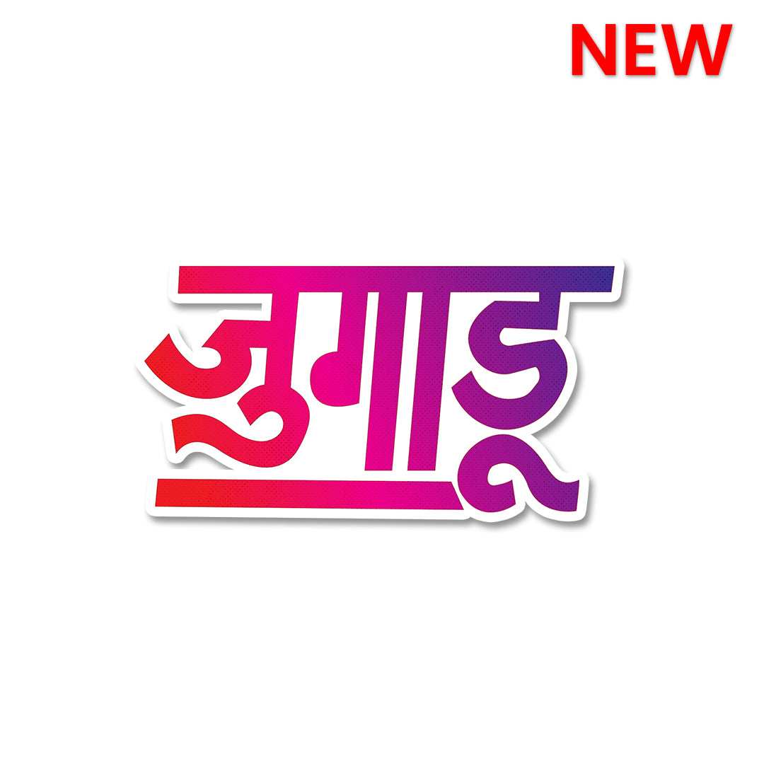 Jugaadu Sticker waterproof vinyl decal for laptop, bike, car & bottle