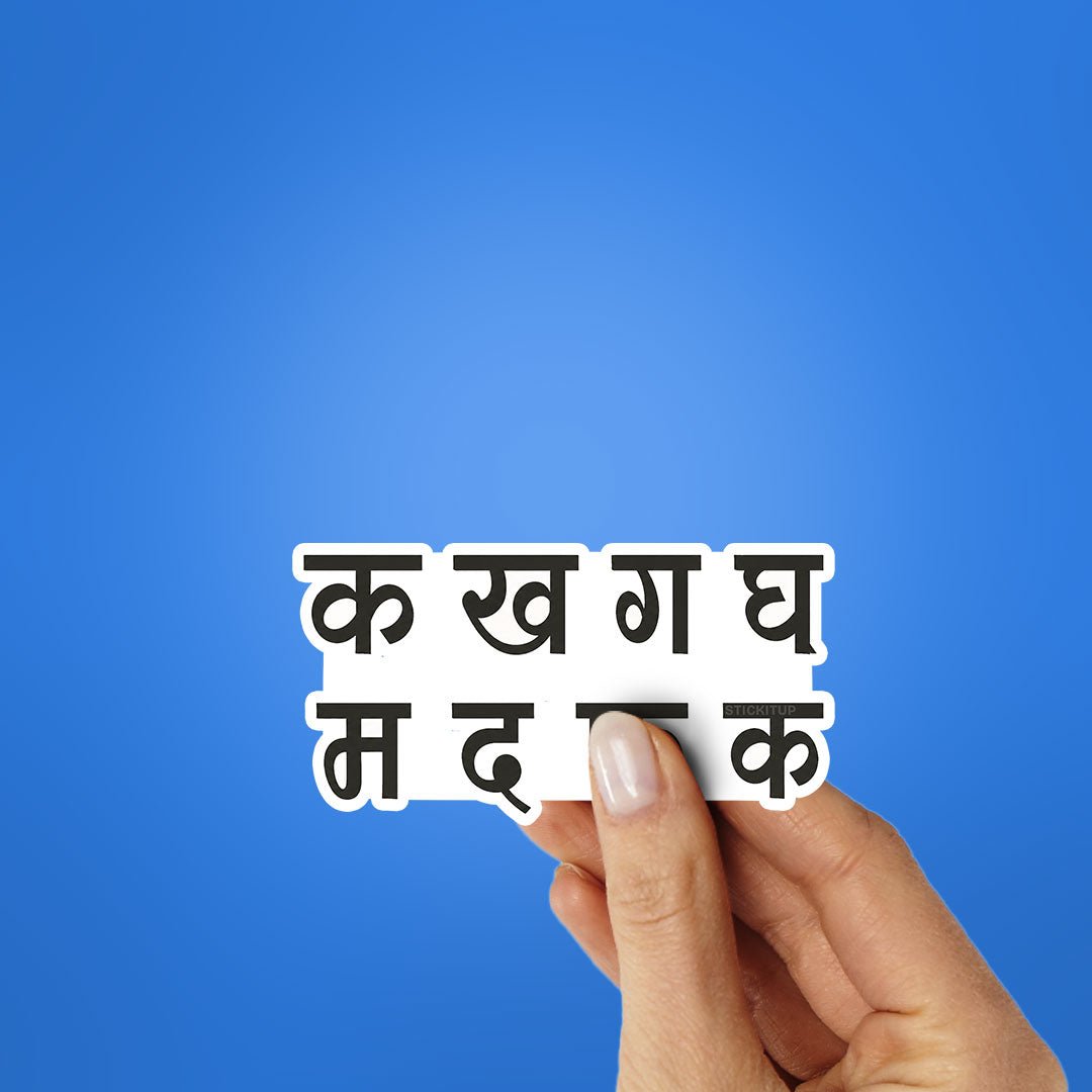 Ka Kha Ga Sticker - Stickers | STICK IT UP