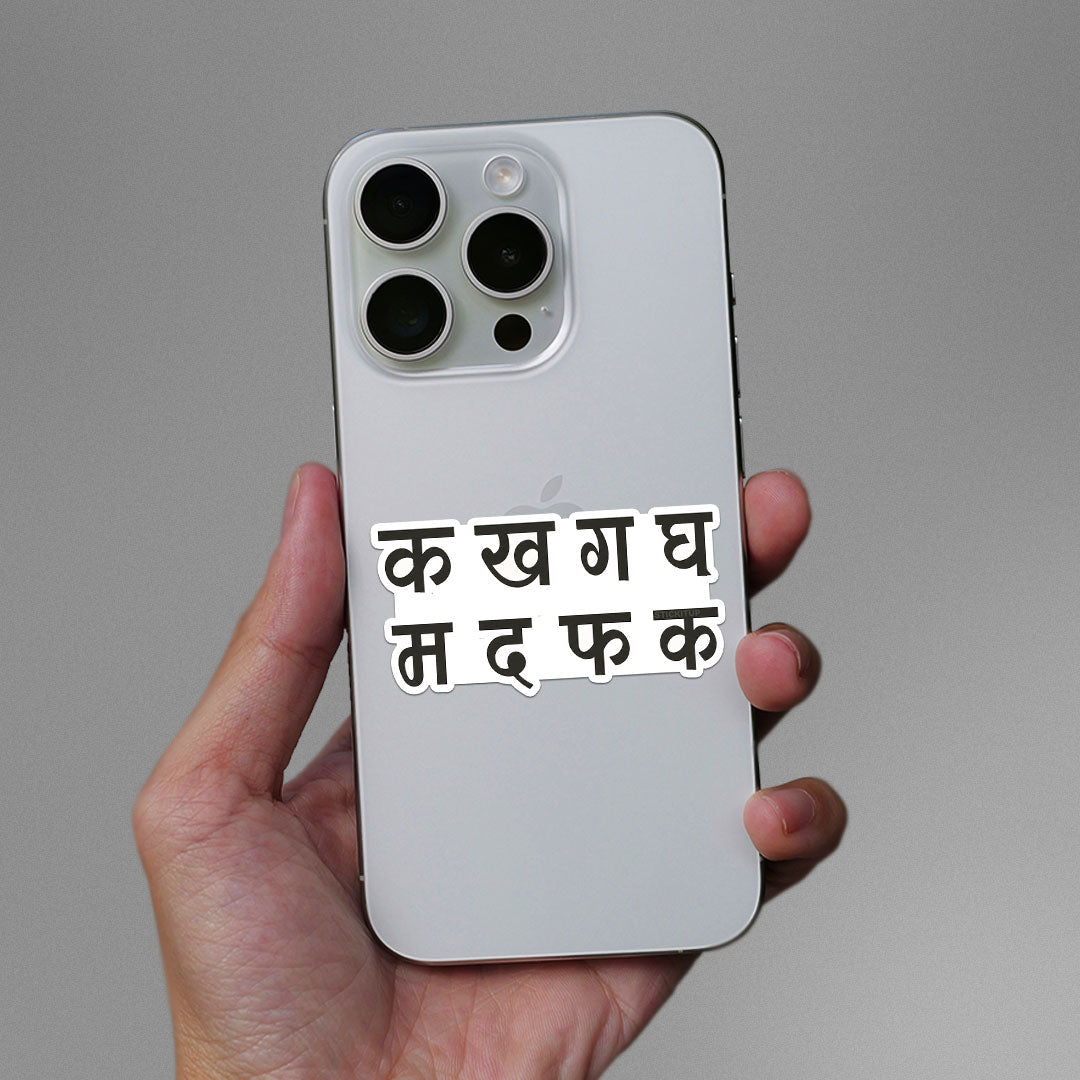 Ka Kha Ga Sticker - Stickers | STICK IT UP