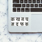 Ka Kha Ga Sticker - Stickers | STICK IT UP