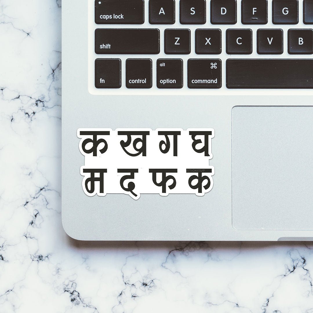 Ka Kha Ga Sticker - Stickers | STICK IT UP