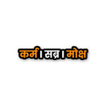karam waterproof vinyl decal for laptop, bike, car & bottle