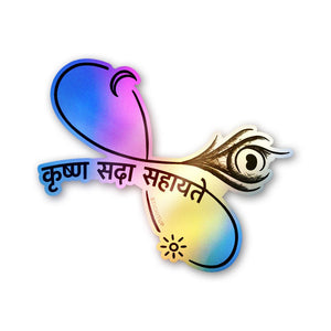 Krishna Sada Sahayate Holographic Stickers - Holographic stickers | STICK IT UP