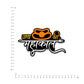 Mahakaal Bumper Sticker waterproof vinyl decal for laptop, bike, car & bottle