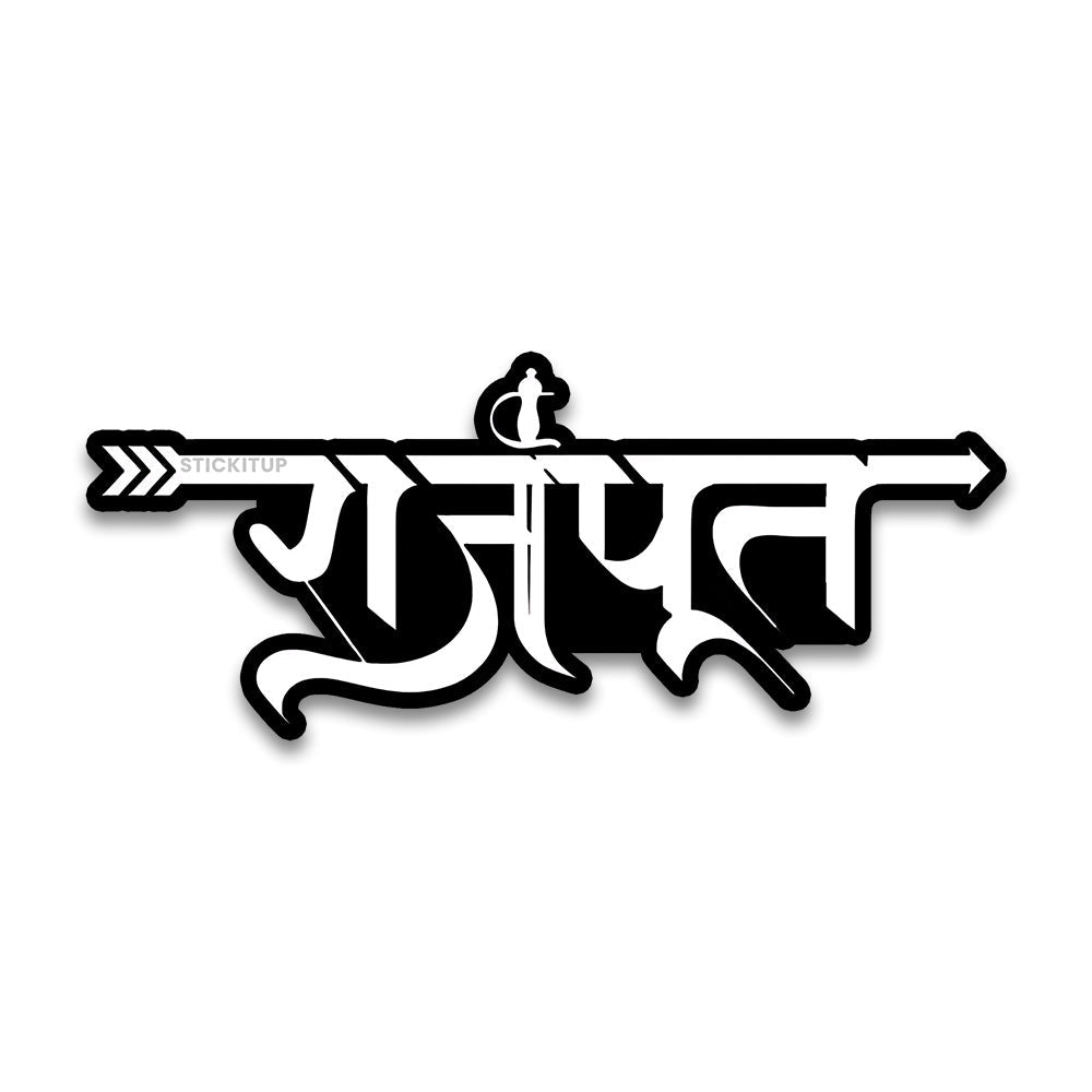 RAJPUT Bumper Sticker waterproof vinyl decal for laptop, bike, car & bottle