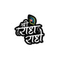 Shree Radhe Krishna Sticker waterproof vinyl decal for laptop, bike, car & bottle