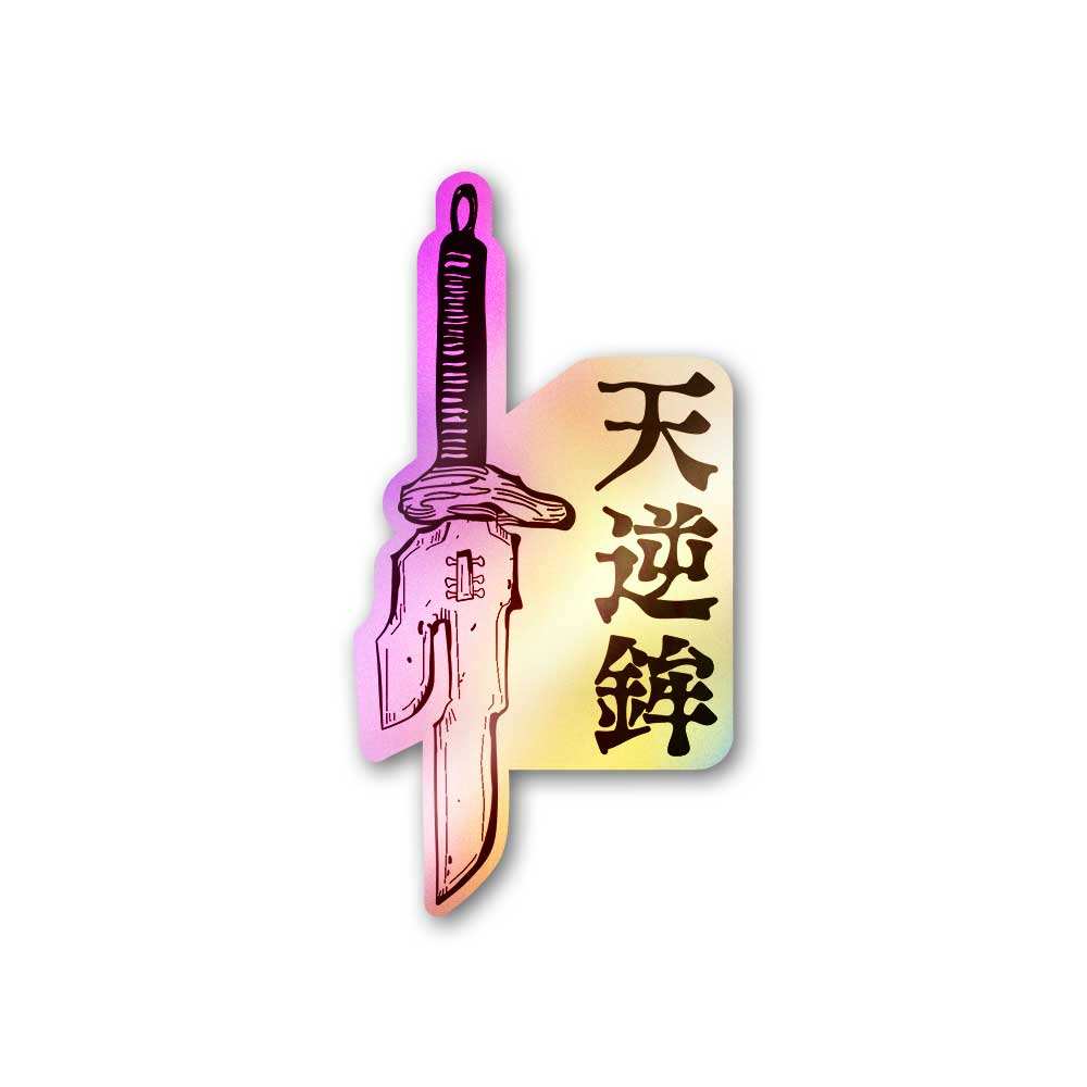 Toji Spear Of Heaven Holographic Sticker waterproof vinyl decal for laptop, bike, car & bottle