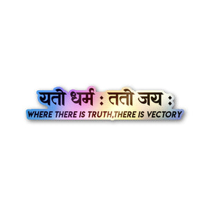 Where There is Truth Holographic Stickers - Holographic stickers | STICK IT UP