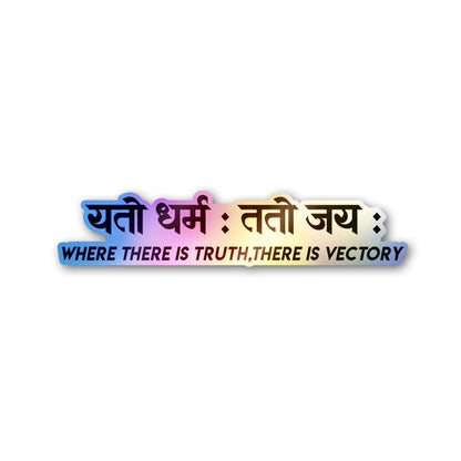Where There is Truth Holographic Stickers - Holographic stickers | STICK IT UP