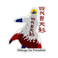 Hokage for President Sticker | STICK IT UP