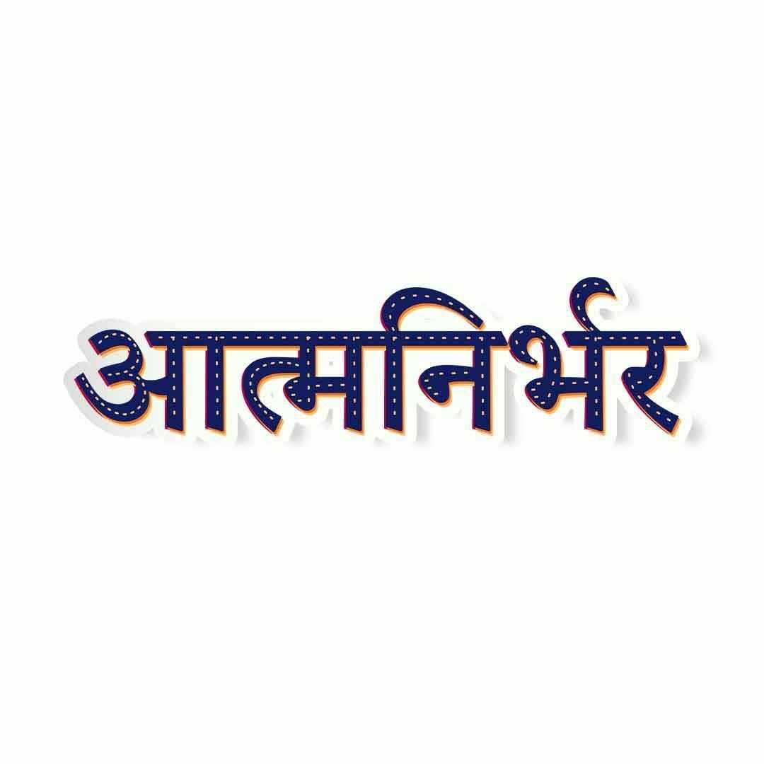 Atmanirbhar Sticker waterproof vinyl decal for laptop, bike, car & bottle