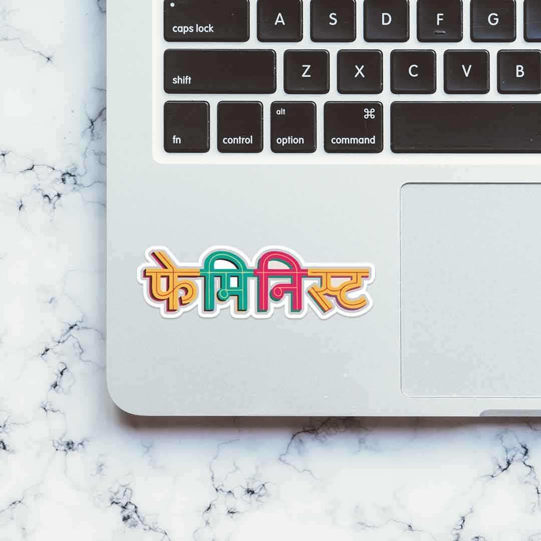 Feminist Sticker waterproof vinyl decal for laptop, bike, car & bottle