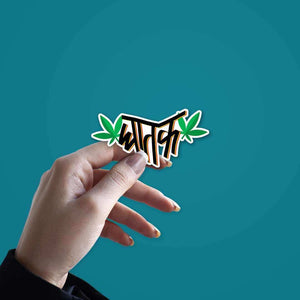 Ghatak Sticker waterproof vinyl decal for laptop, bike, car & bottle
