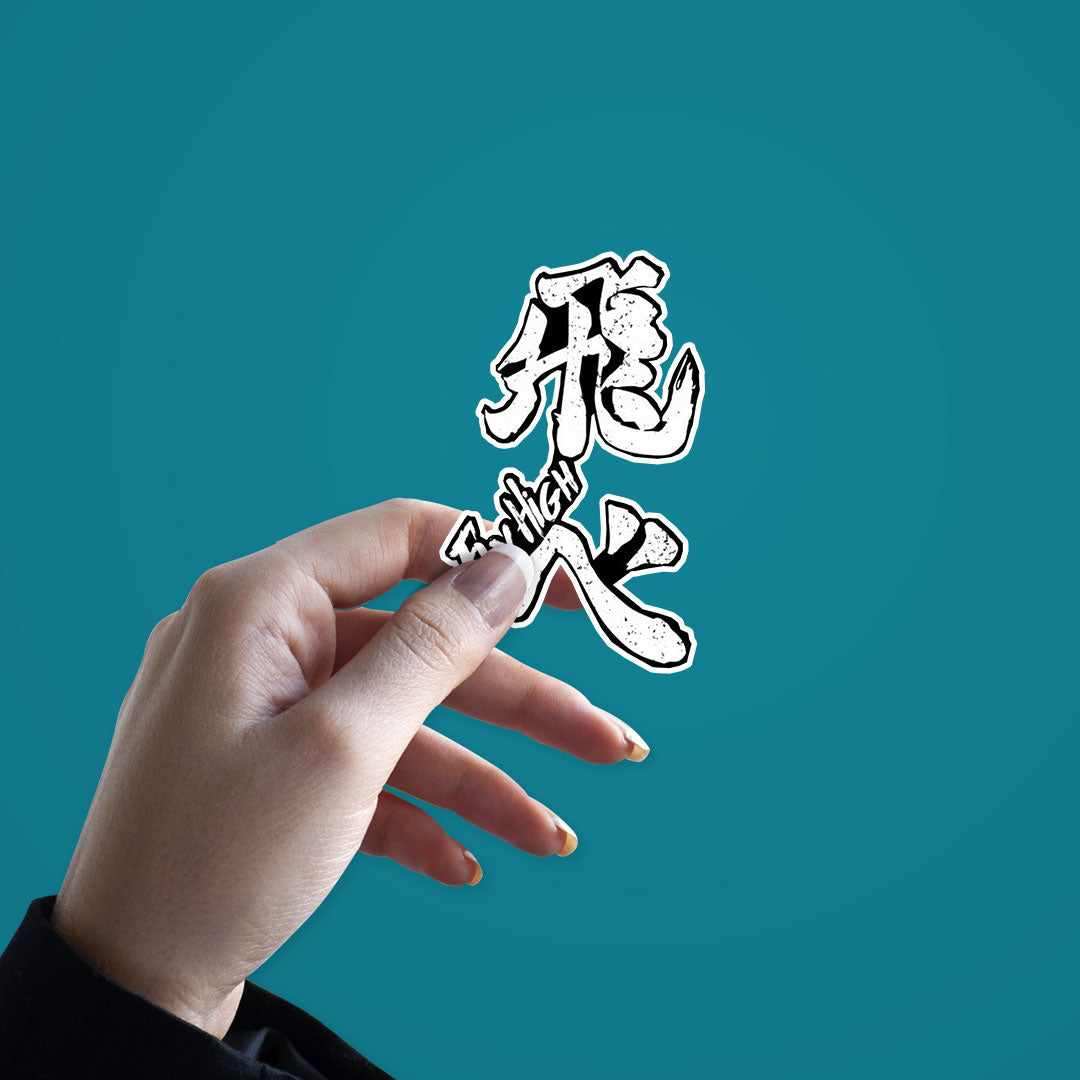 Haikyuu Fly High Sticker waterproof vinyl decal for laptop, bike, car & bottle