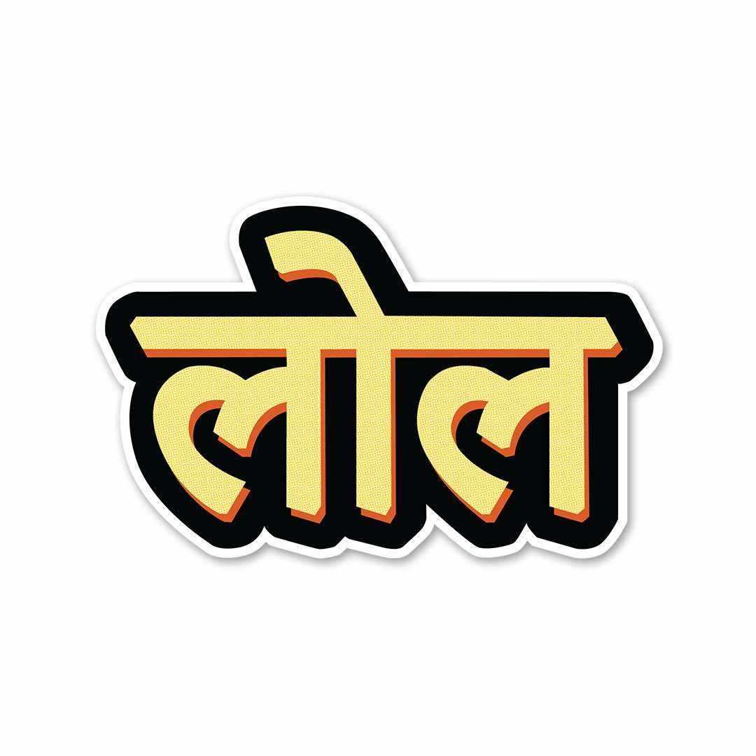 LOL Sticker - Stickers | STICK IT UP