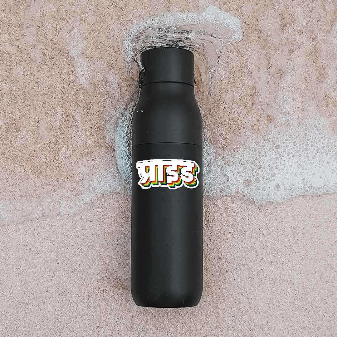 Pride Sticker - STICK IT UP