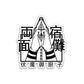 Sukuna fingers Sticker waterproof vinyl decal for laptop, bike, car & bottle